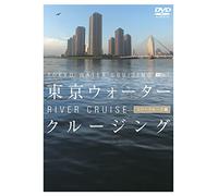 (Educational Interests) - Tokyo Water Cruising -River Cruise Hen- [Edizione: Giappone]