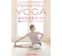 (Educational Interests) - Tomonaga Shiki Anzan Yoga Maternity Yoga Akachan To Okaasan No Kenkou No [Edizione: Giappone]