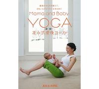 (Educational Interests) - Tomonaga Shiki Sango Yoga Mama And Baby Yoga Sango No Karada Wo Totonoet [Edizione: Giappone]