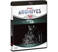 (Educational Interests) - Ultraman Archives[Ultra Q]Episode 19[2020 Nen No Chousen] (2 Blu-Ray) [Edizione: Giappone]
