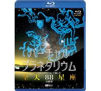 (Educational Interests) - Virtual Planetarium Full High Vision De Tanoshimu[Zenten Hachijuuhachi S [Edizione: Giappone] [Blu-ray]
