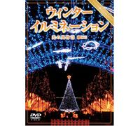 (Educational Interests) - Winter Illumination Hikari No Fuubutsushi [Edizione: Giappone]