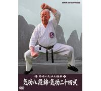 (Educational Interests) - You Mei Ji No Kikou Taikyokuken 2 Kikou Hachi Dan Nishiki Kikou Nijuuyon [Edizione: Giappone]