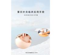 Ëë£Ê¿Èèíàáå¿¿¿¥Â¿Äâ¿Îáî®Êâãâüå Manuel D'acupuncture Tung