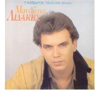 ËÉÄÁÊÇÓ ÌÁÍÙËÇÓ - MANOLIS LIDAKIS/GIORGOS KATSAROS-META APO SENA