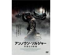 Eero Aho-Tuntematon Sotilas [Edizione: Giappone] [Import]
