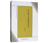 Effective language teaching generate objective of the study(Chinese Edition)