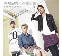 Egao No Riyuu./Girigiri [Limit [Import allemand]