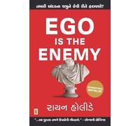 Ego Is The Enemy (Gujarati Edition)