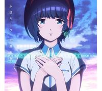 Eien Loop [Anime Edition] [Import allemand]