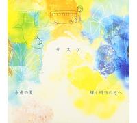 Eien Natsu/Kagayaku Ashita no HOU e (Japan Version) [DE Import]