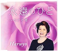 Eien No Hito [Import allemand]