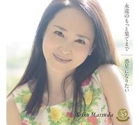 Eien No Motto Hate Made [Import allemand]
