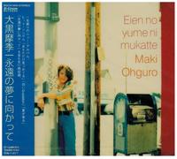 mayddle – Eien No Yume Ni Mukatte – Import
