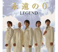 Eien No Zero [Import allemand]