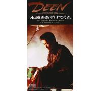 Eien O Azuketekure [Import]