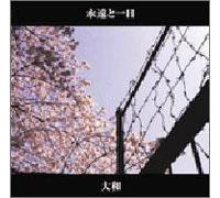 Eien to 1 Nichi [Import allemand]