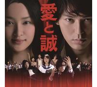Eiga [Ai to Makoto] Original S [Import allemand]