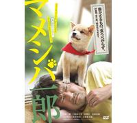 Eiga Ban Mameshiba Ichiro [Import allemand]