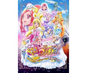 Eiga Dokidoki!Precure Mana Kek [Import allemand]