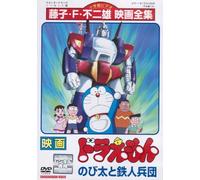 Eiga Doraemon Nobita to Tetsuj [Import allemand]
