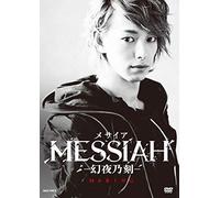 Eiga[Messiah-Genya No Toki-] Making [Edizione: Giappone] [Import]