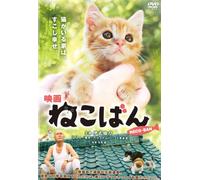 Eiga Neco-Ban [Import allemand]