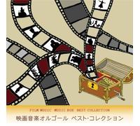 Eiga Ongaku Orgel Best Collect [Import allemand]