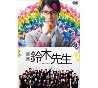 Eiga Suzuki Sensei [Import allemand]