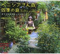 Eiga [Venetia San Shiki No [Import Allemand]