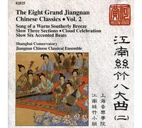Eight Grand Jiangnan/Various