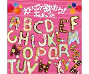 Eigo de Utaou NHK Minna No Ut