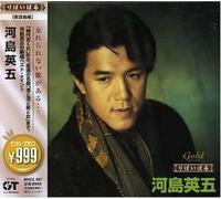 Eigo Kawashima - 999 Best Kawashima Eigo