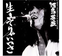 Eigo Kawashima - Best Selection & Best Live