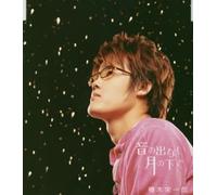 Eiichiro Taruki - Otono Denai Tsuki No Shita de