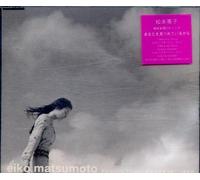 Eiko Matsumoto - Naturally Yours