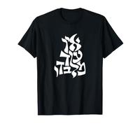 EIN Od Milvado Calligraphie hébraïque Kabbale Spirituelle T-Shirt