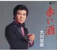 Eisaku Okawa - Akai Sake/Yoru No Uta