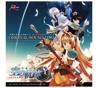 Eiyu Densetsu Sora No Kiseki S