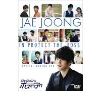 EJUNG IN -BOSS WO MAMORE- SPECIAL MAKING DVD(4DVD+PHOTOBOOK)