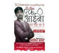 Ek Ainaa / एक आईना