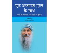 Ek Awakhya Purush Ke Sath