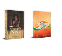 Ek Kahani...Khidaki +Bhartiyam , Short Stories, Contemporary Fiction, Self motivation, Self-Discipline, Inspirational Literature, Success Story | Independent India | Indian Patriotic Poems Book | Book