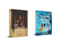 Ek Kahani...Khidaki + Roohani Mohabbat: Moving On and Living Your Best Life | Inspirational and Heartfelt Poetry Collection | Shattered Hearts, Mended Souls| A Story Of Love And Inspiration | National