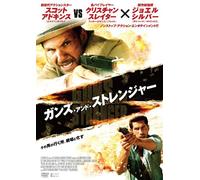 El Gringo [Import allemand]