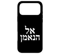 El HaNe'eman Le Dieu fidèle Écriture du Verset de la Bible hébreu Coque pour iPhone 17 Pro Max
