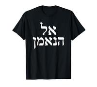 El HaNe'eman Le Dieu fidèle Écriture du Verset de la Bible hébreu T-Shirt