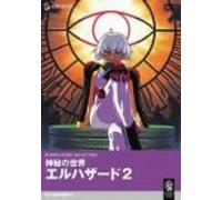 El Hazard:the Magnificent Worl [Import allemand]