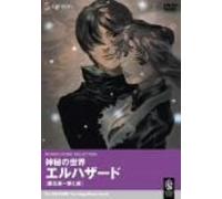 El Hazard:the Magnificent Worl [Import allemand]