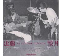 El Idioma Infinito [Ltd.Editio [Import allemand]